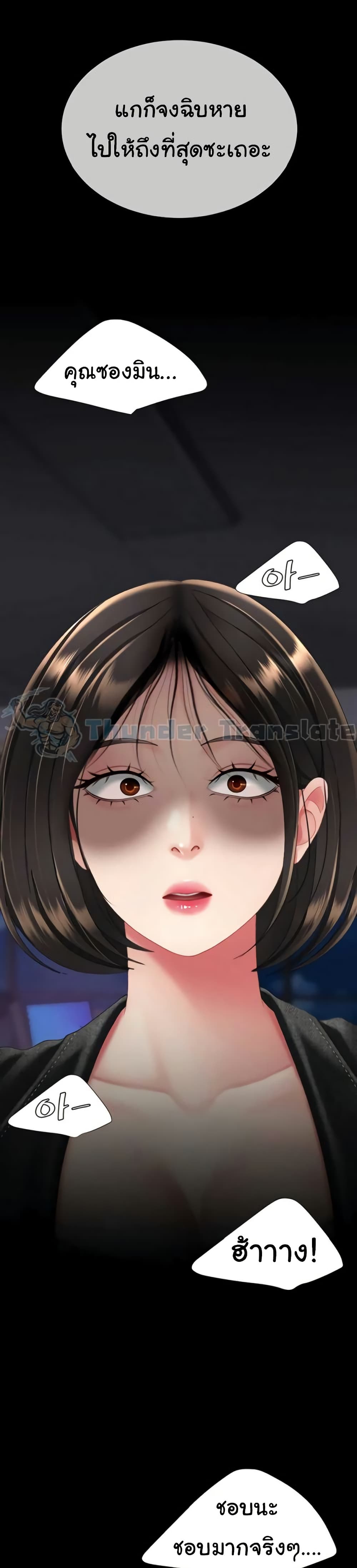 Go Ahead, Mom – Go Ahead, Mom – ตอนที่ 138 หน้า 49