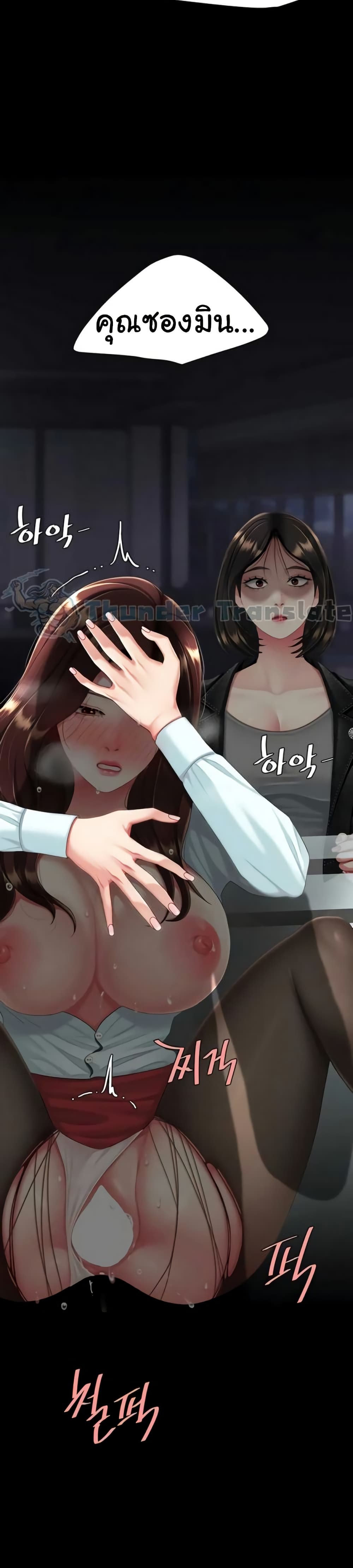 Go Ahead, Mom – Go Ahead, Mom – ตอนที่ 138 หน้า 50