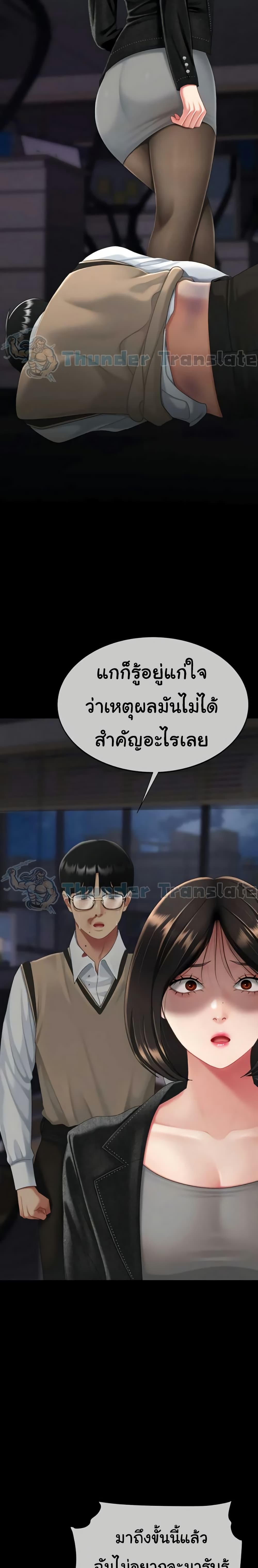 Go Ahead, Mom – Go Ahead, Mom – ตอนที่ 139 หน้า 2