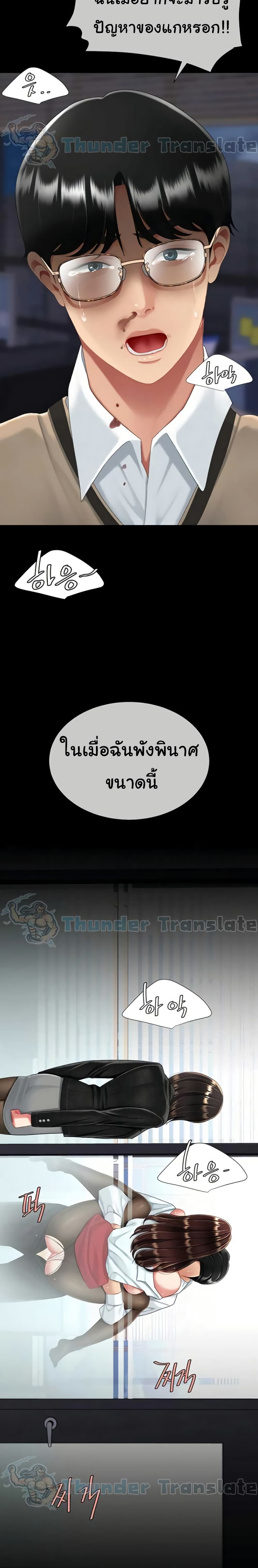 Go Ahead, Mom – Go Ahead, Mom – ตอนที่ 139 หน้า 3