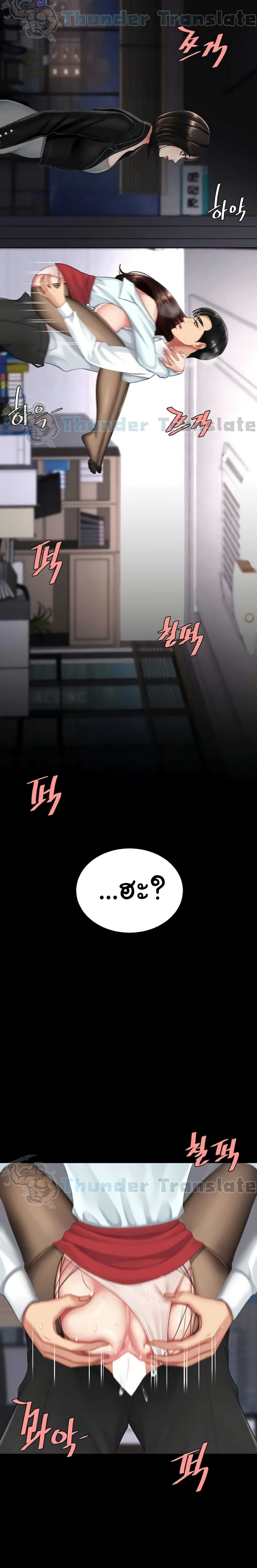 Go Ahead, Mom – Go Ahead, Mom – ตอนที่ 139 หน้า 6