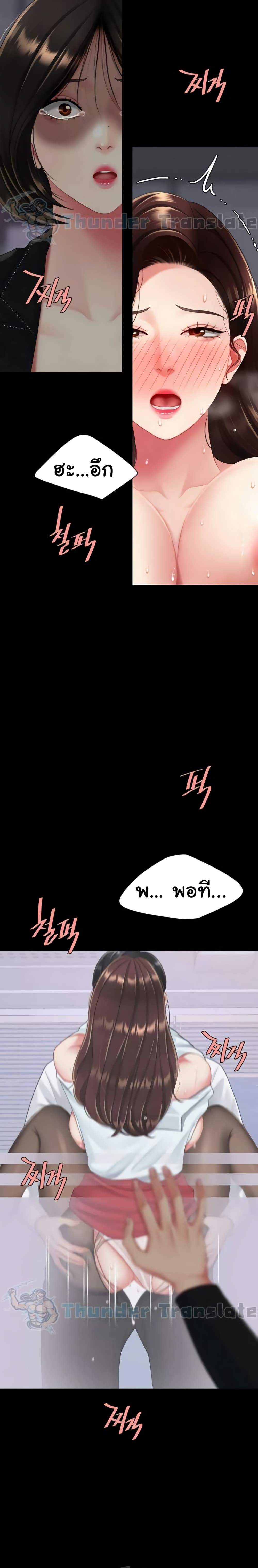 Go Ahead, Mom – Go Ahead, Mom – ตอนที่ 139 หน้า 10