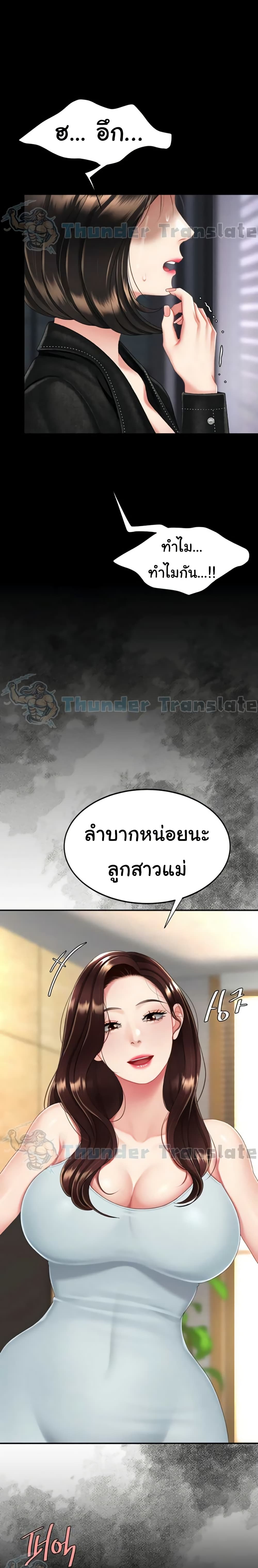 Go Ahead, Mom – Go Ahead, Mom – ตอนที่ 139 หน้า 13