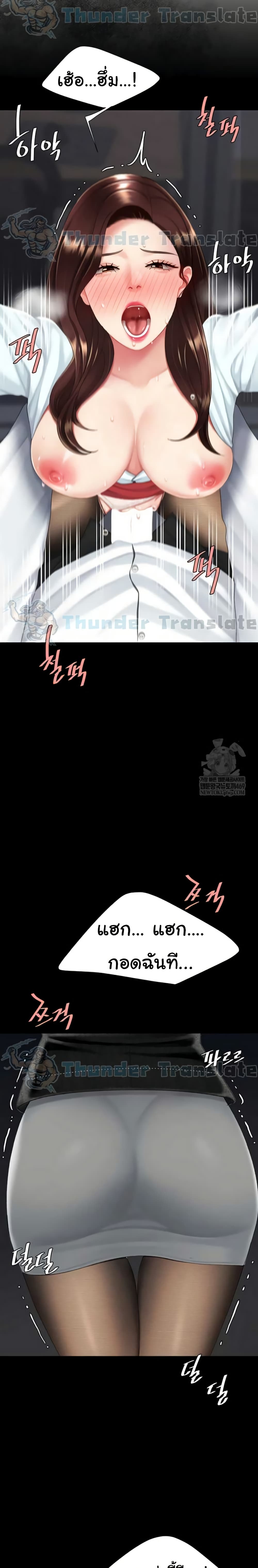 Go Ahead, Mom – Go Ahead, Mom – ตอนที่ 139 หน้า 14