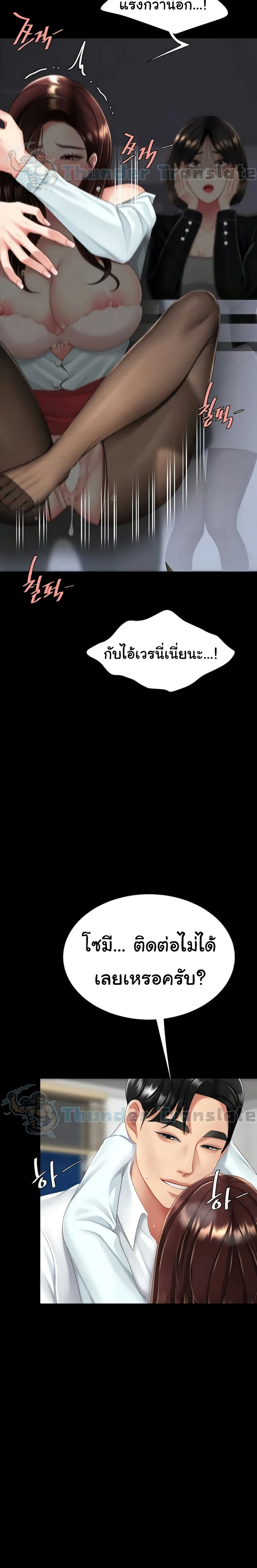 Go Ahead, Mom – Go Ahead, Mom – ตอนที่ 139 หน้า 15