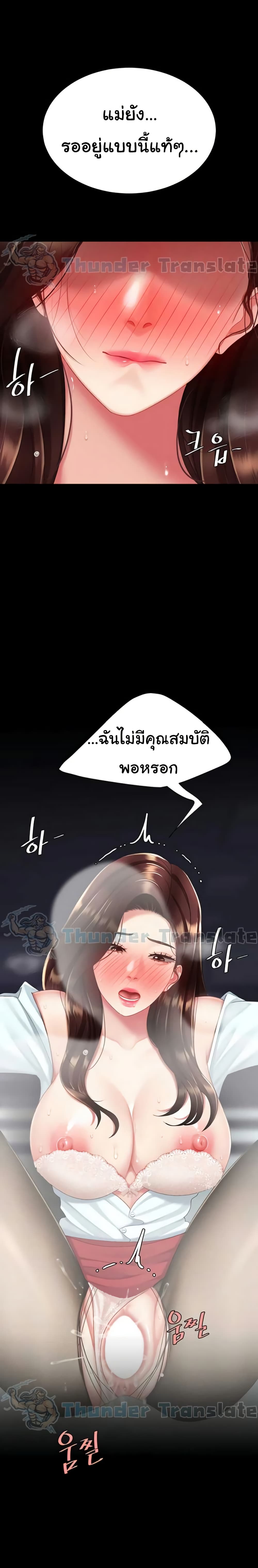 Go Ahead, Mom – Go Ahead, Mom – ตอนที่ 139 หน้า 16