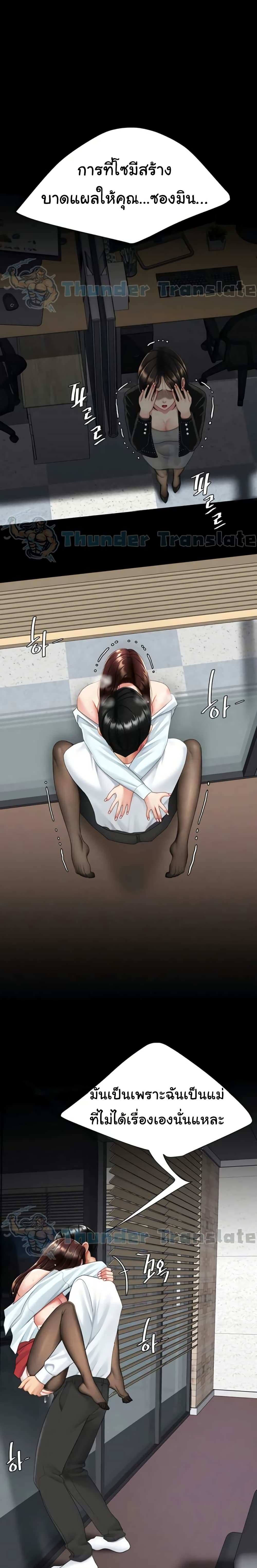 Go Ahead, Mom – Go Ahead, Mom – ตอนที่ 139 หน้า 17