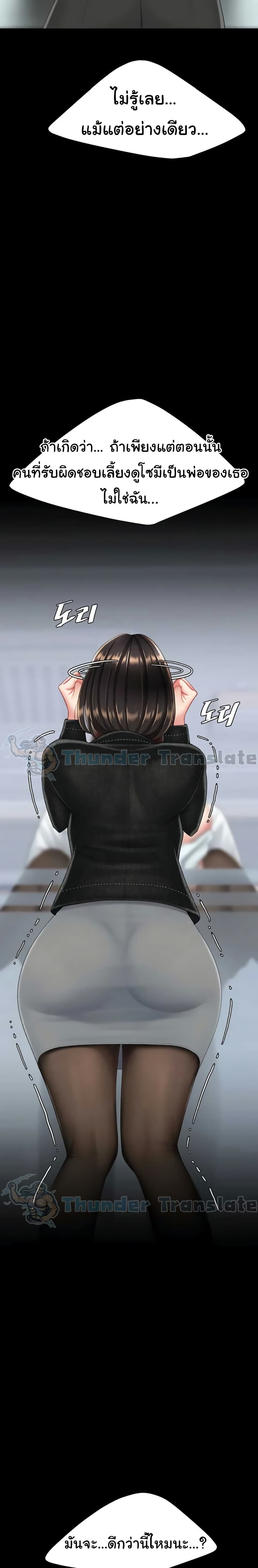 Go Ahead, Mom – Go Ahead, Mom – ตอนที่ 139 หน้า 19
