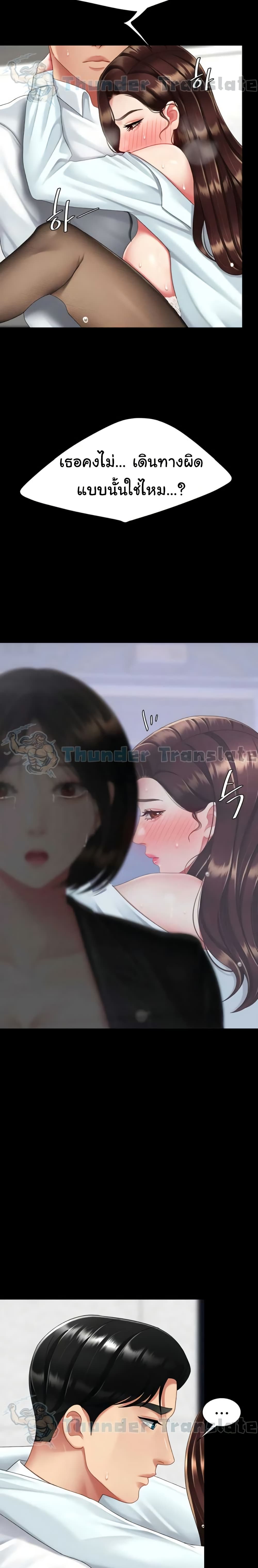 Go Ahead, Mom – Go Ahead, Mom – ตอนที่ 139 หน้า 20