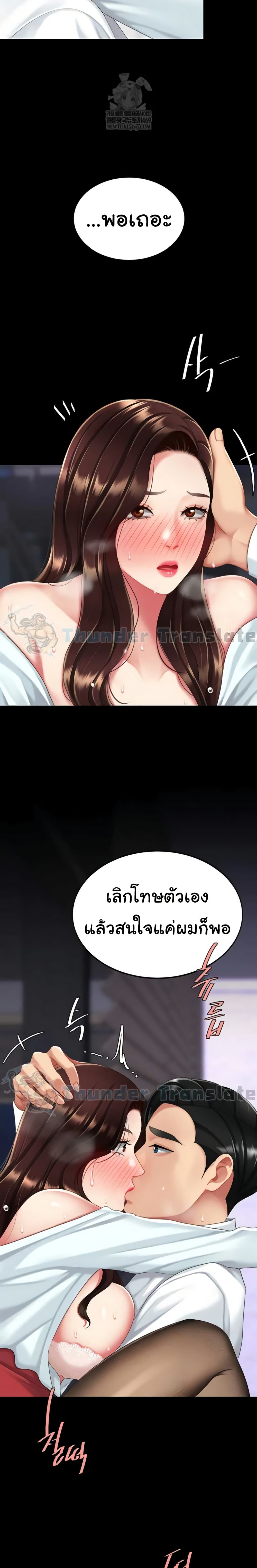 Go Ahead, Mom – Go Ahead, Mom – ตอนที่ 139 หน้า 21