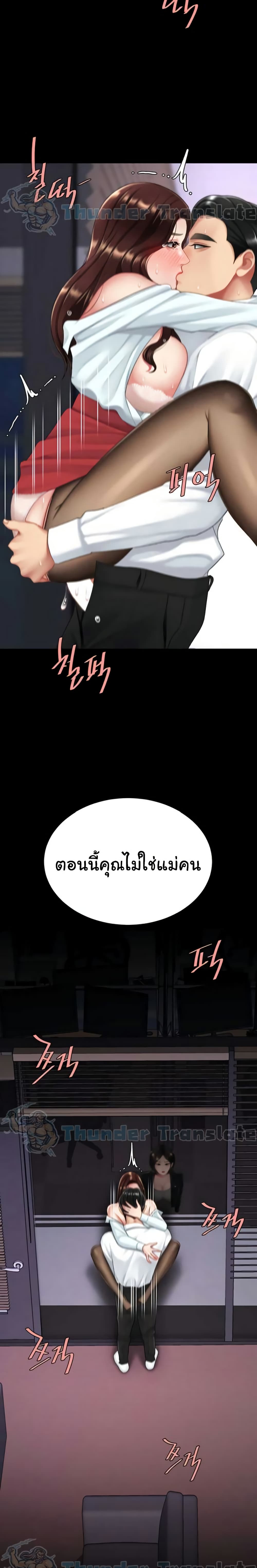 Go Ahead, Mom – Go Ahead, Mom – ตอนที่ 139 หน้า 22