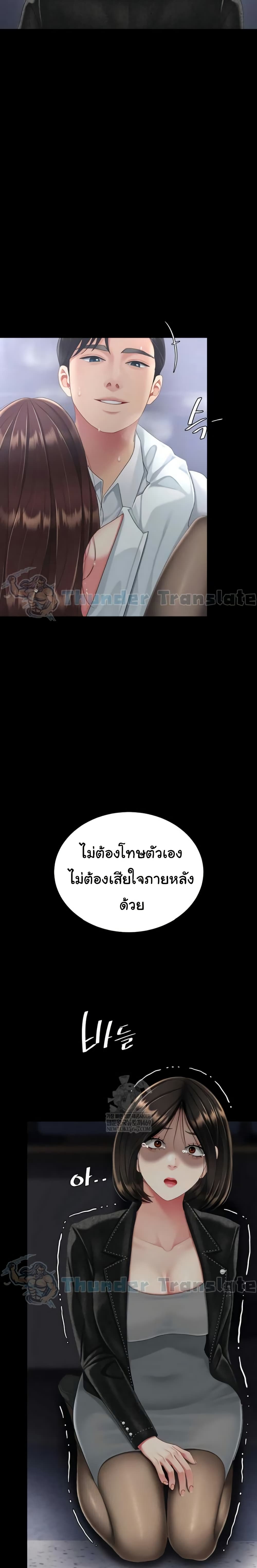 Go Ahead, Mom – Go Ahead, Mom – ตอนที่ 139 หน้า 27