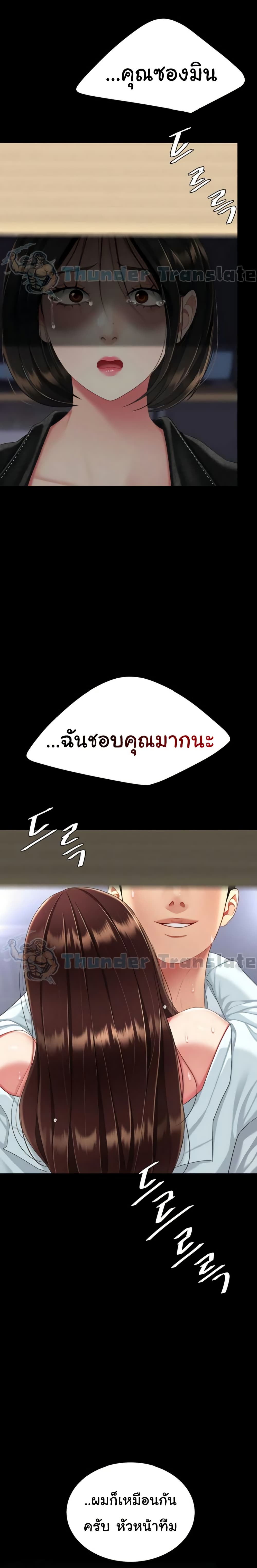 Go Ahead, Mom – Go Ahead, Mom – ตอนที่ 139 หน้า 29