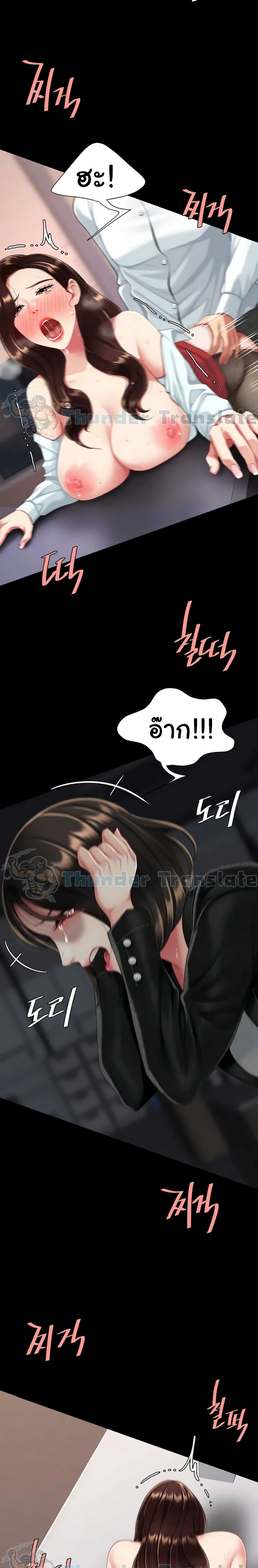 Go Ahead, Mom – Go Ahead, Mom – ตอนที่ 139 หน้า 33
