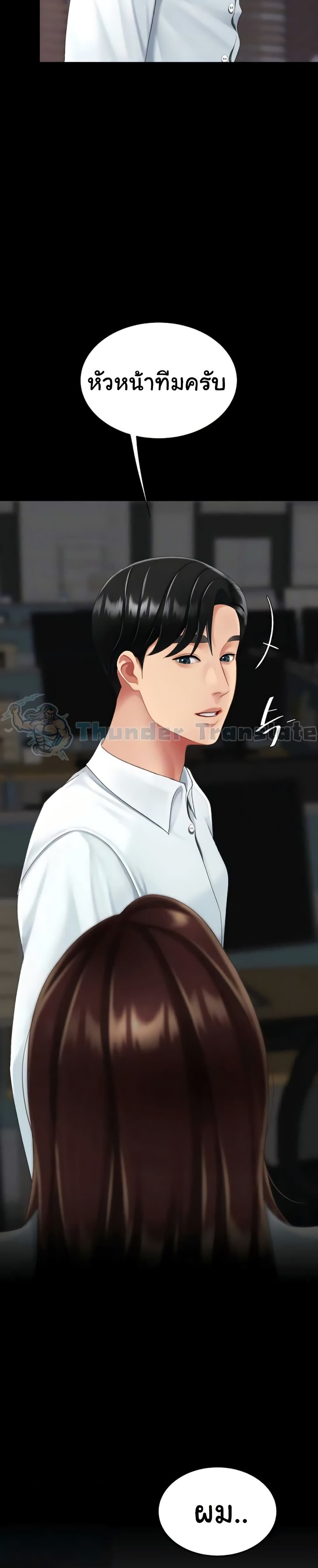 Go Ahead, Mom – Go Ahead, Mom – ตอนที่ 140 หน้า 8