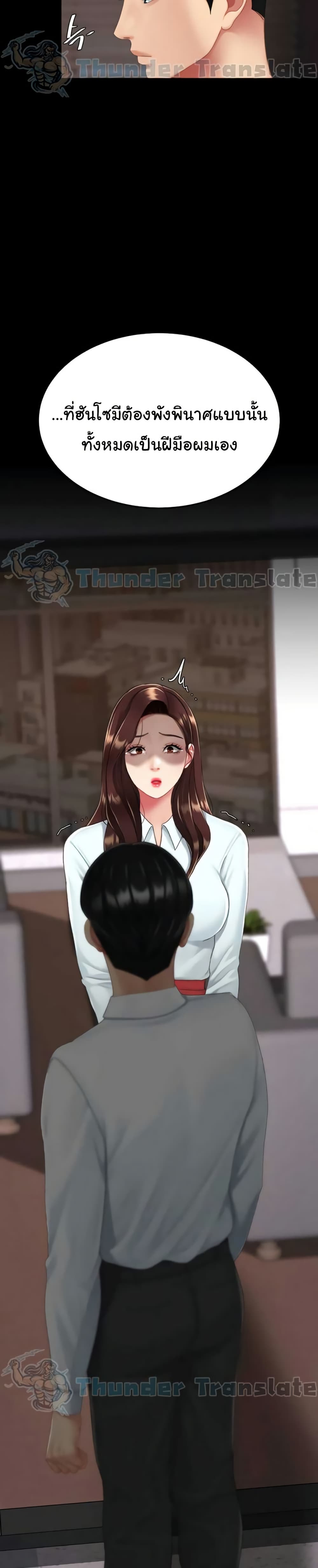 Go Ahead, Mom – Go Ahead, Mom – ตอนที่ 140 หน้า 10