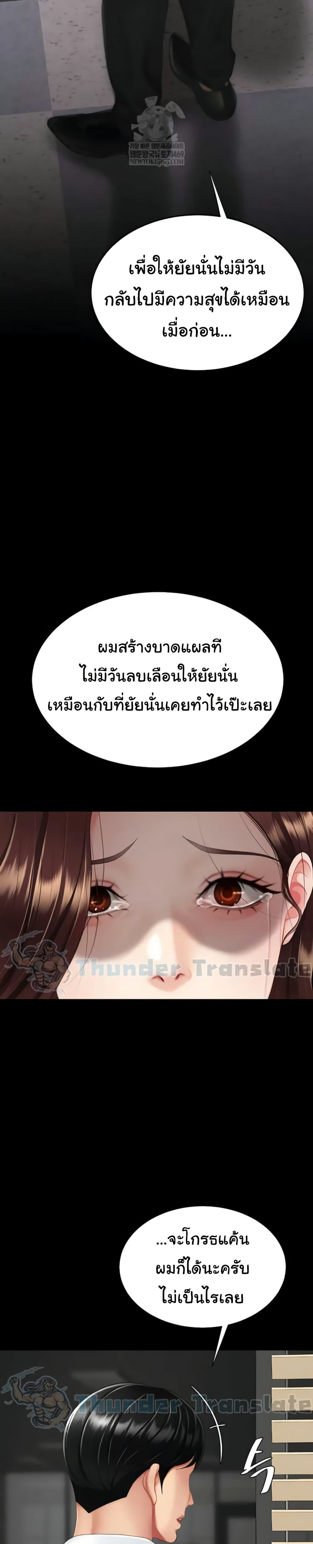 Go Ahead, Mom – Go Ahead, Mom – ตอนที่ 140 หน้า 11