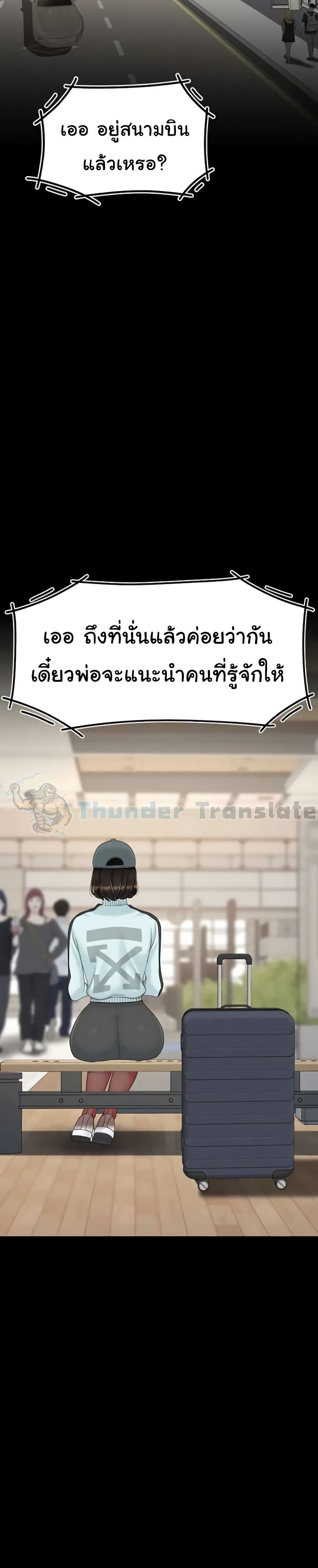 Go Ahead, Mom – Go Ahead, Mom – ตอนที่ 140 หน้า 14