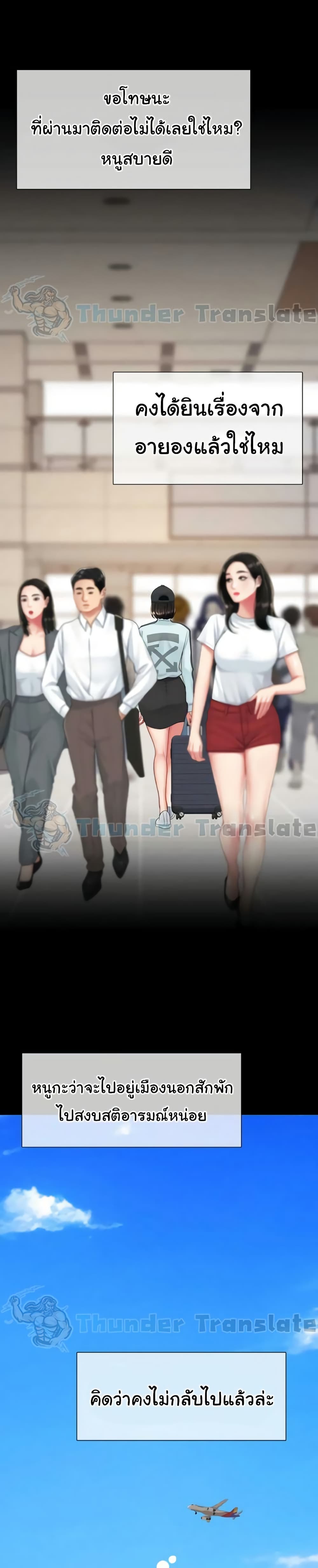 Go Ahead, Mom – Go Ahead, Mom – ตอนที่ 140 หน้า 18