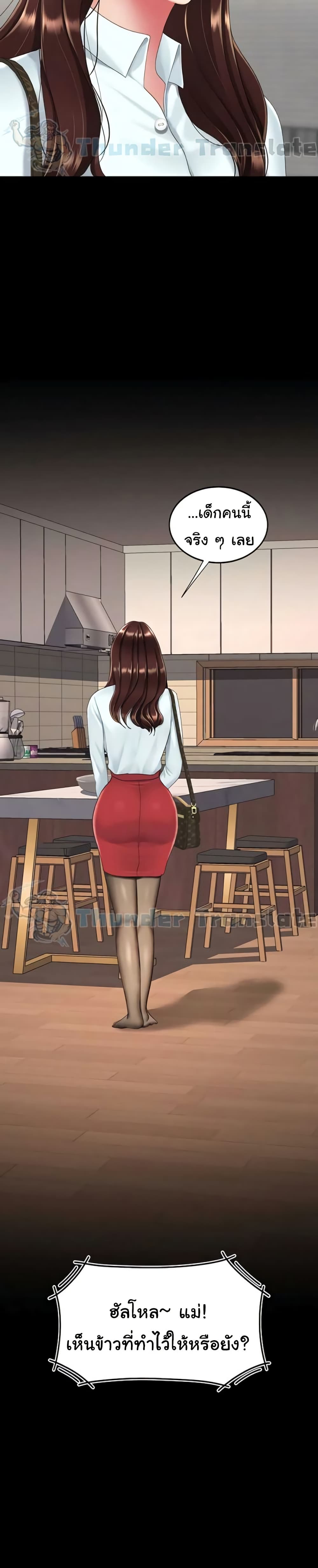 Go Ahead, Mom – Go Ahead, Mom – ตอนที่ 140 หน้า 22