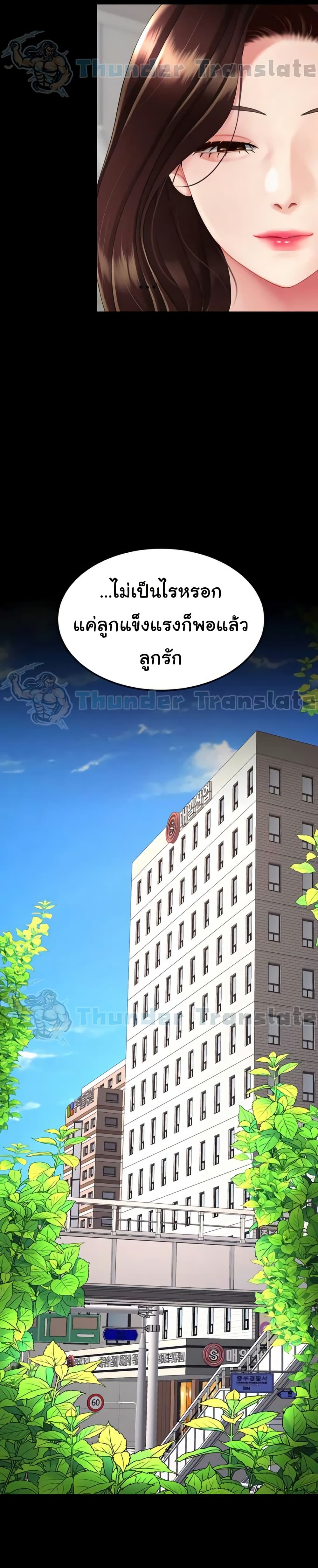 Go Ahead, Mom – Go Ahead, Mom – ตอนที่ 140 หน้า 25