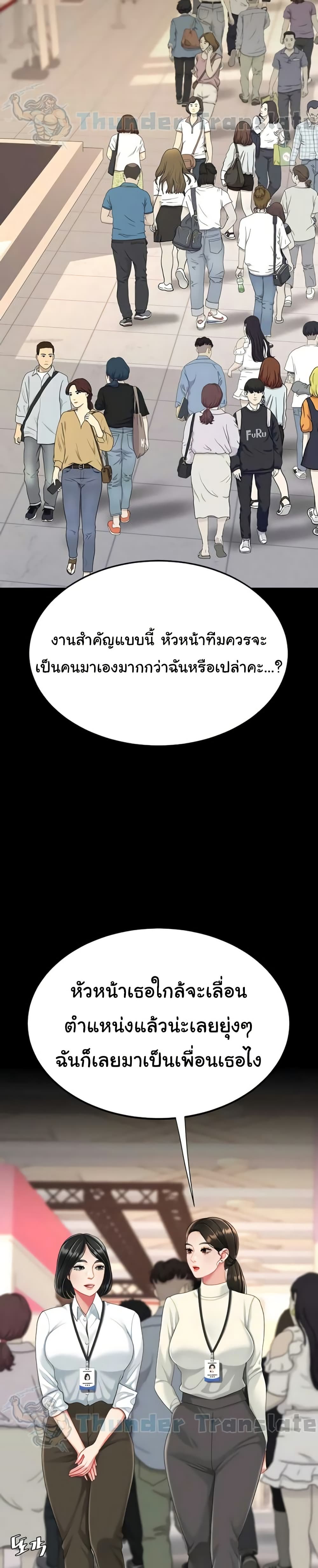 Go Ahead, Mom – Go Ahead, Mom – ตอนที่ 140 หน้า 30