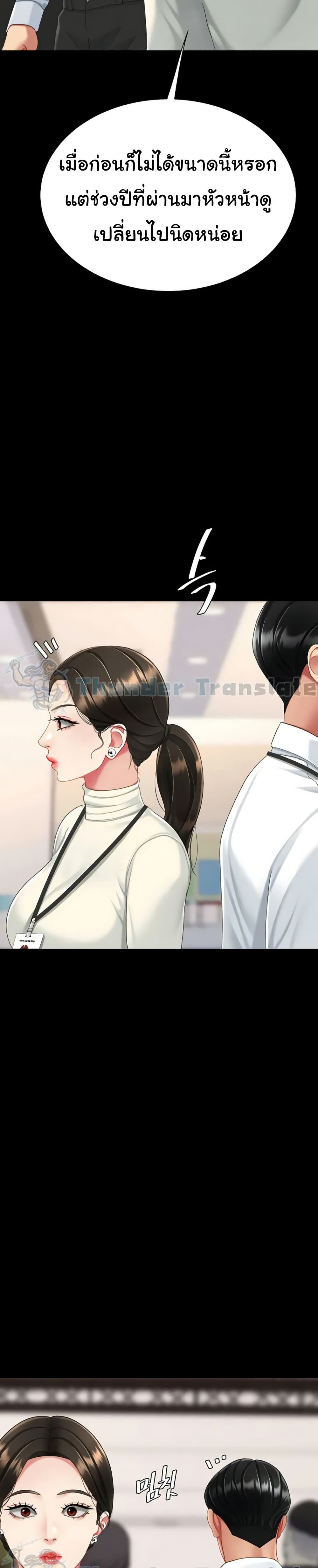 Go Ahead, Mom – Go Ahead, Mom – ตอนที่ 140 หน้า 34