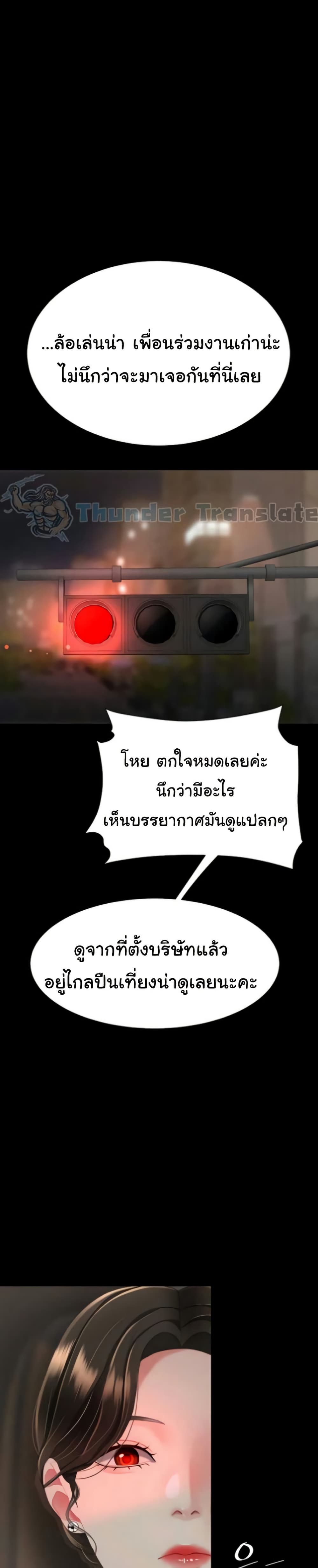 Go Ahead, Mom – Go Ahead, Mom – ตอนที่ 140 หน้า 39