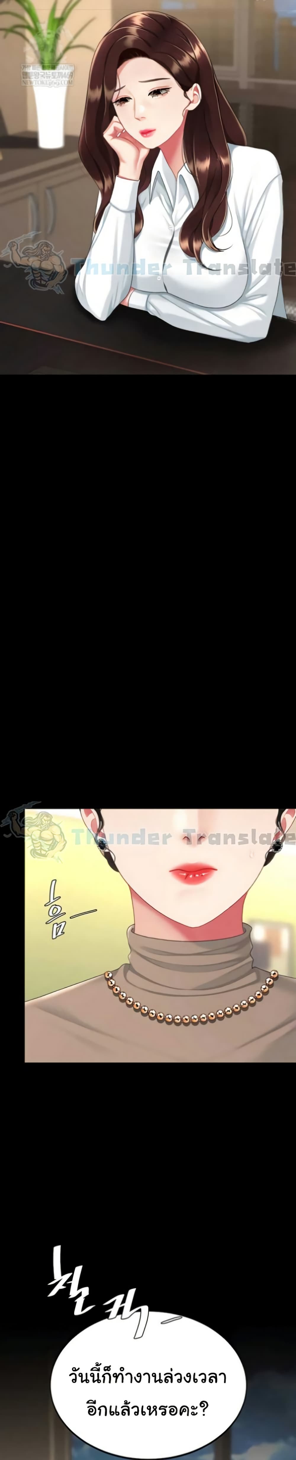 Go Ahead, Mom – Go Ahead, Mom – ตอนที่ 140 หน้า 42