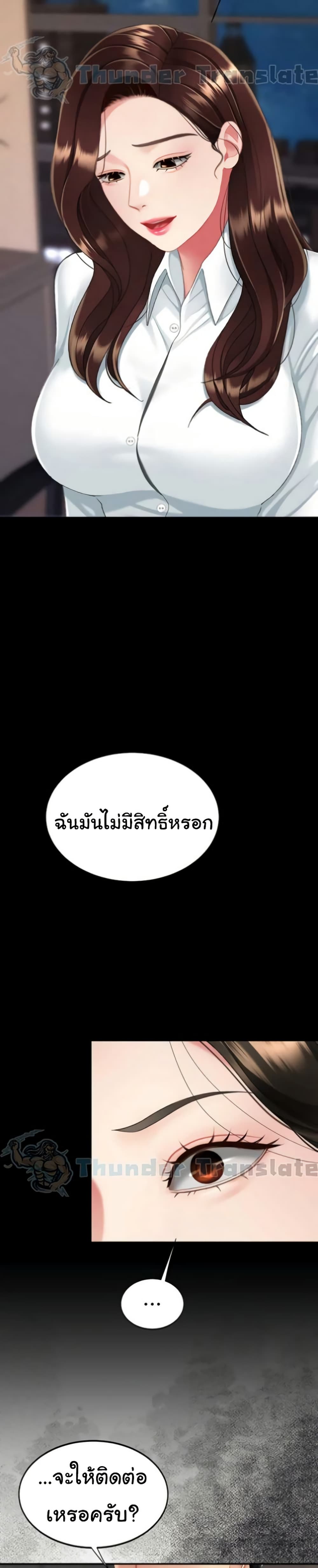 Go Ahead, Mom – Go Ahead, Mom – ตอนที่ 140 หน้า 45
