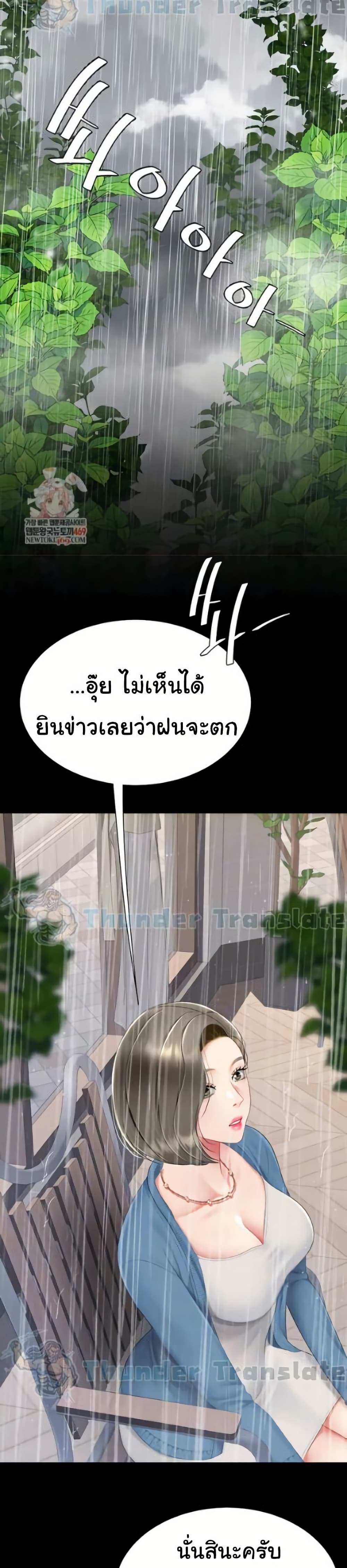 Go Ahead, Mom – Go Ahead, Mom – ตอนที่ 141 หน้า 5