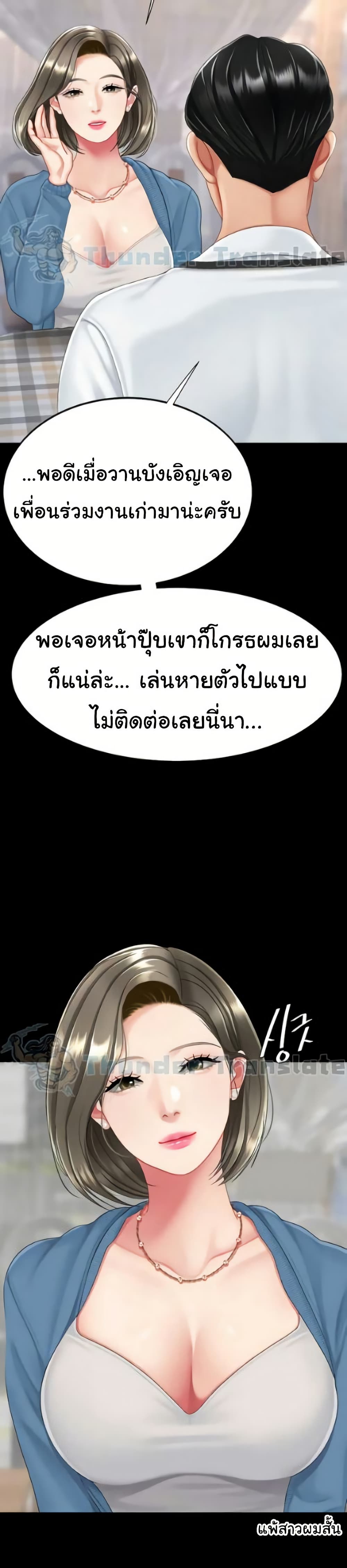 Go Ahead, Mom – Go Ahead, Mom – ตอนที่ 141 หน้า 7