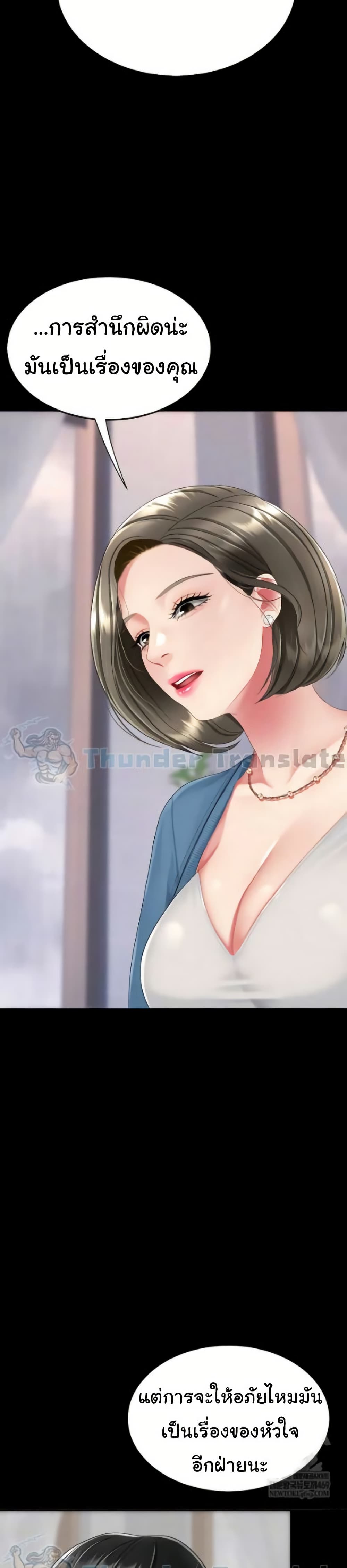 Go Ahead, Mom – Go Ahead, Mom – ตอนที่ 141 หน้า 9