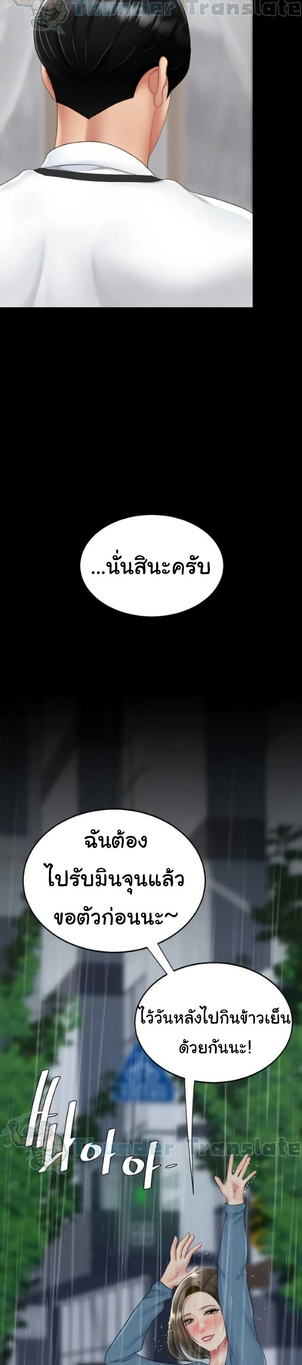 Go Ahead, Mom – Go Ahead, Mom – ตอนที่ 141 หน้า 10