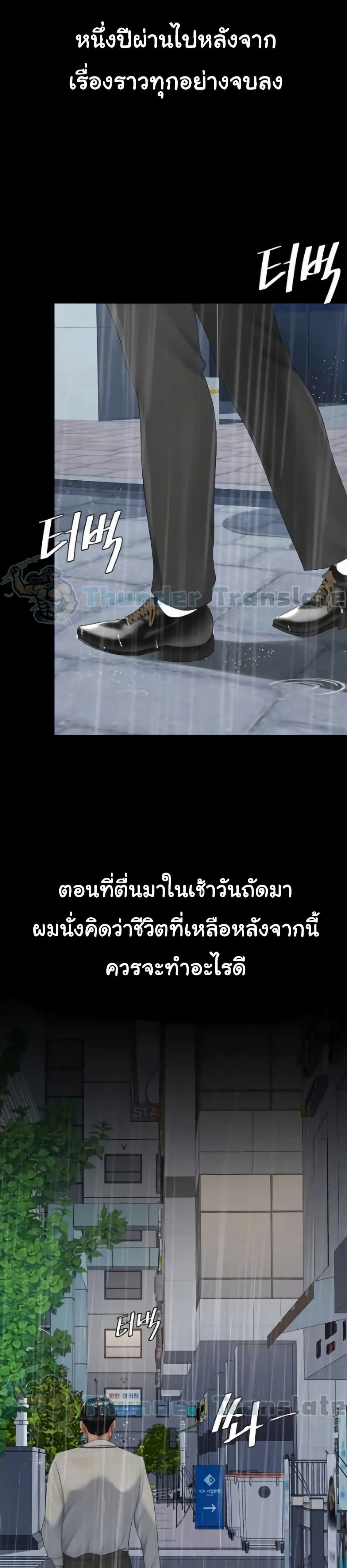 Go Ahead, Mom – Go Ahead, Mom – ตอนที่ 141 หน้า 12