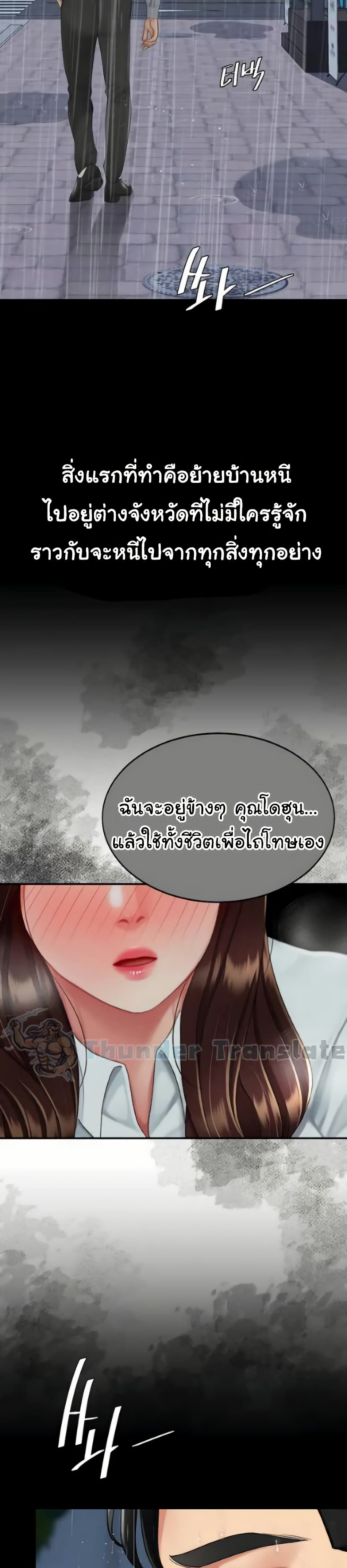 Go Ahead, Mom – Go Ahead, Mom – ตอนที่ 141 หน้า 13