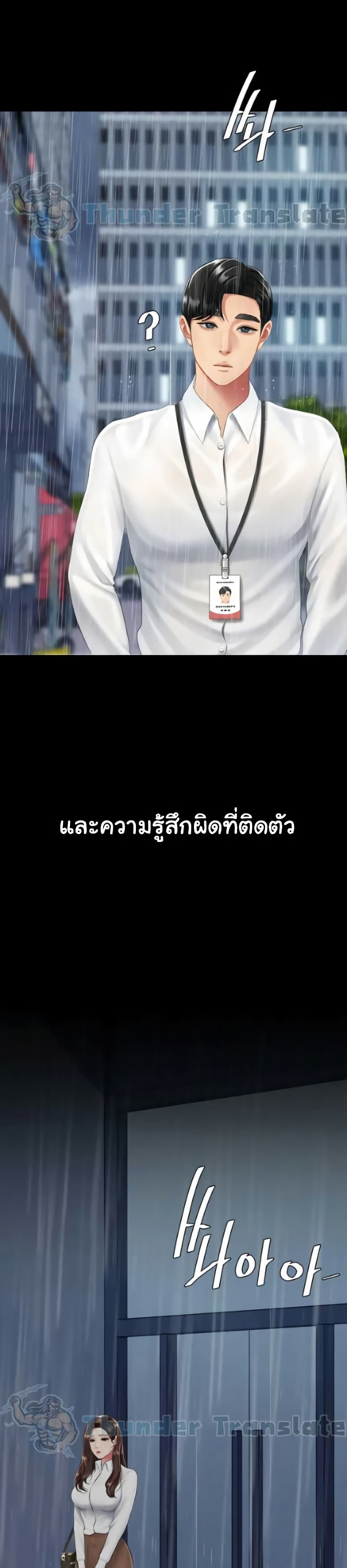 Go Ahead, Mom – Go Ahead, Mom – ตอนที่ 141 หน้า 15