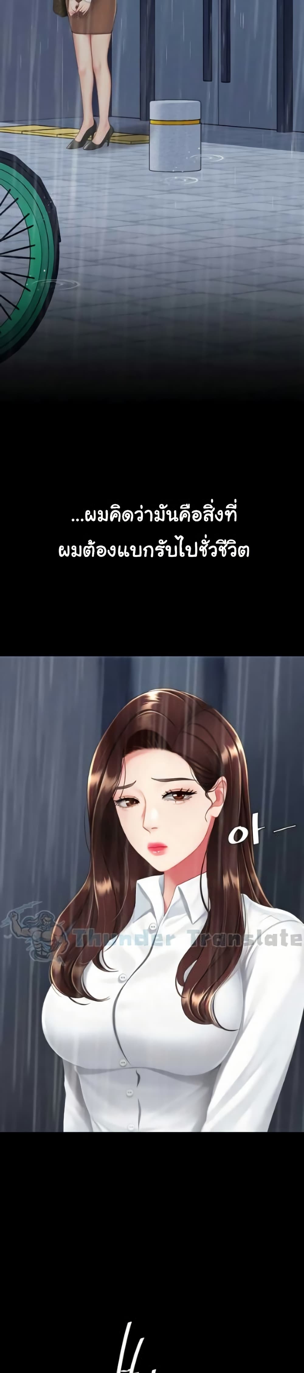 Go Ahead, Mom – Go Ahead, Mom – ตอนที่ 141 หน้า 16