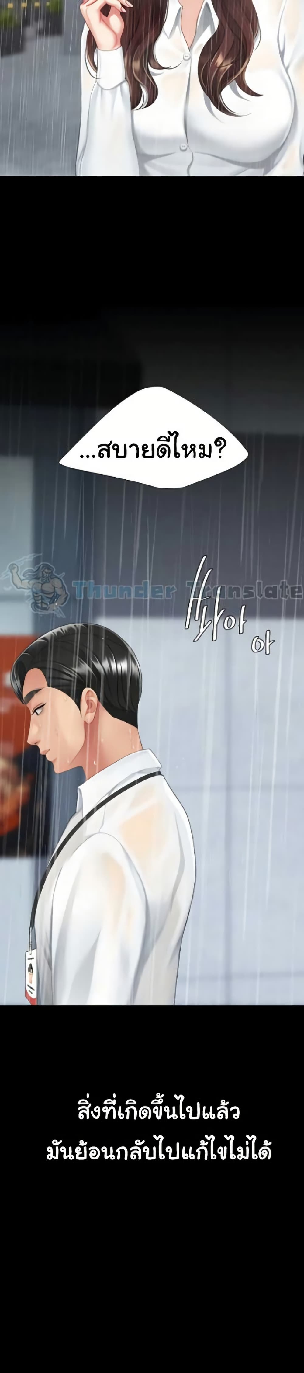 Go Ahead, Mom – Go Ahead, Mom – ตอนที่ 141 หน้า 19