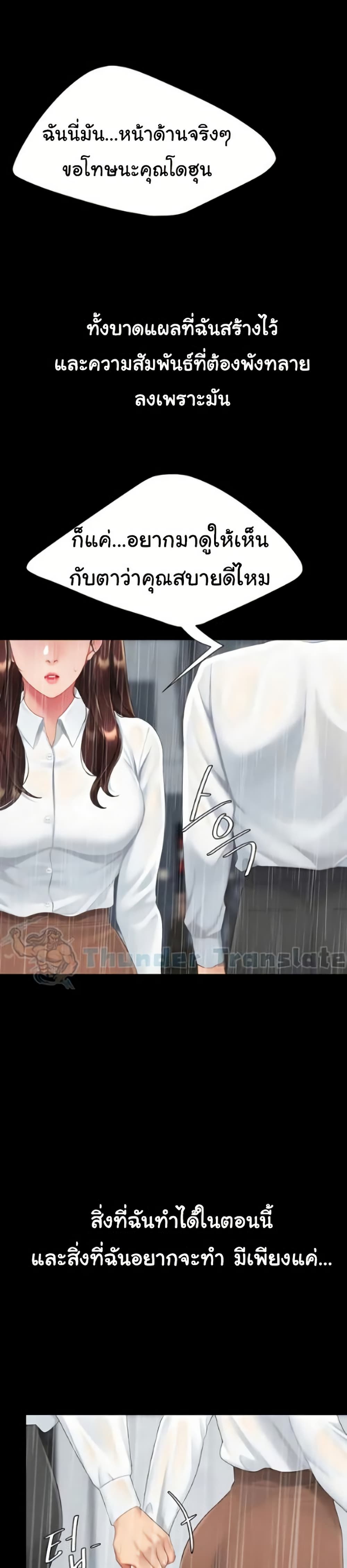 Go Ahead, Mom – Go Ahead, Mom – ตอนที่ 141 หน้า 20