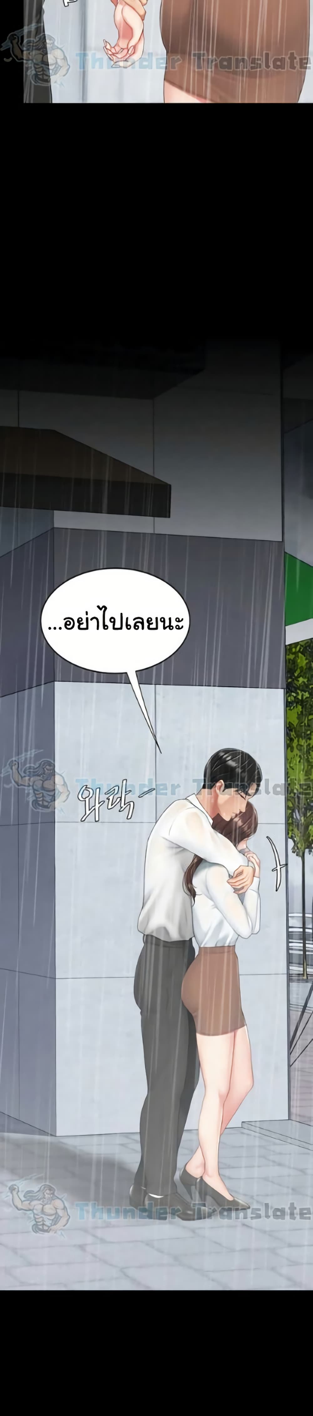 Go Ahead, Mom – Go Ahead, Mom – ตอนที่ 141 หน้า 21