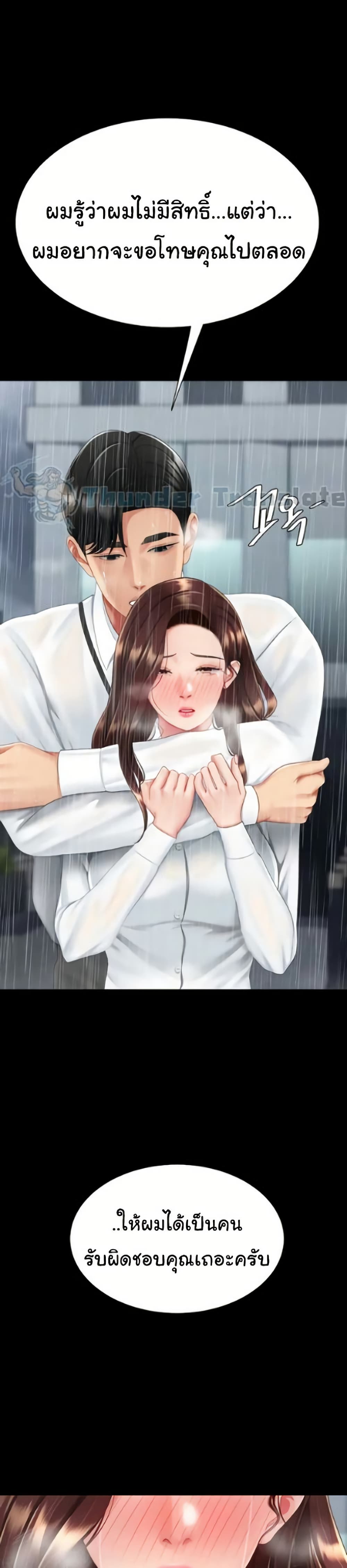 Go Ahead, Mom – Go Ahead, Mom – ตอนที่ 141 หน้า 22