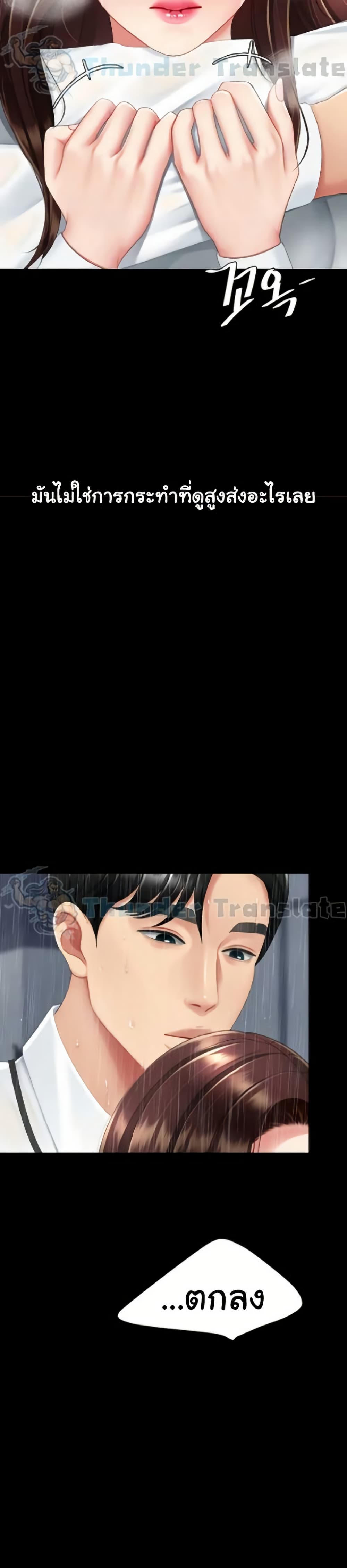 Go Ahead, Mom – Go Ahead, Mom – ตอนที่ 141 หน้า 23