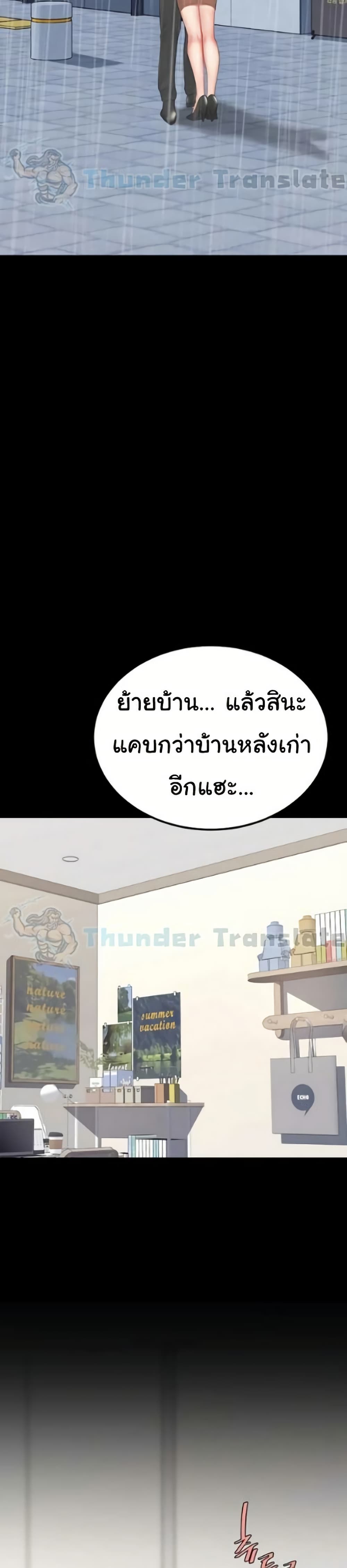Go Ahead, Mom – Go Ahead, Mom – ตอนที่ 141 หน้า 26
