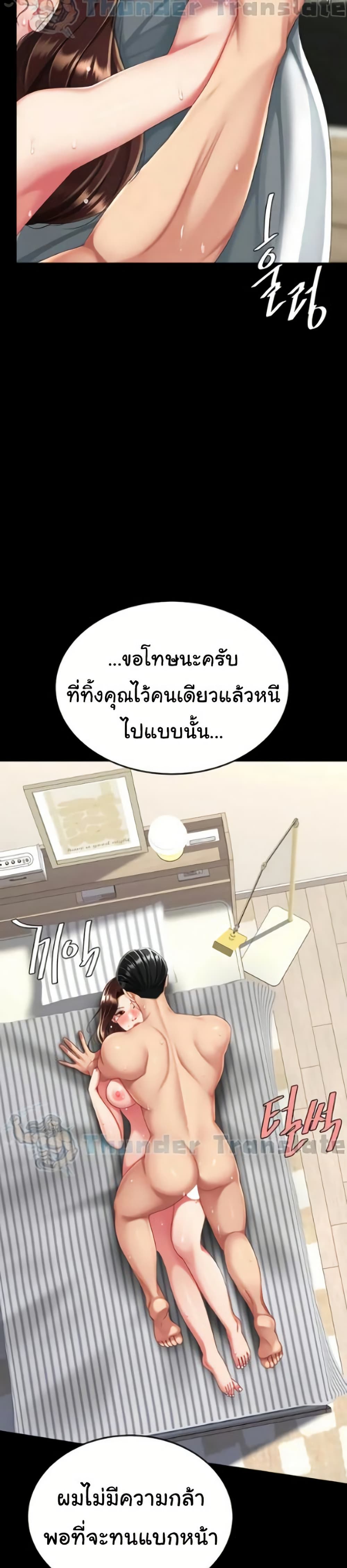 Go Ahead, Mom – Go Ahead, Mom – ตอนที่ 141 หน้า 30