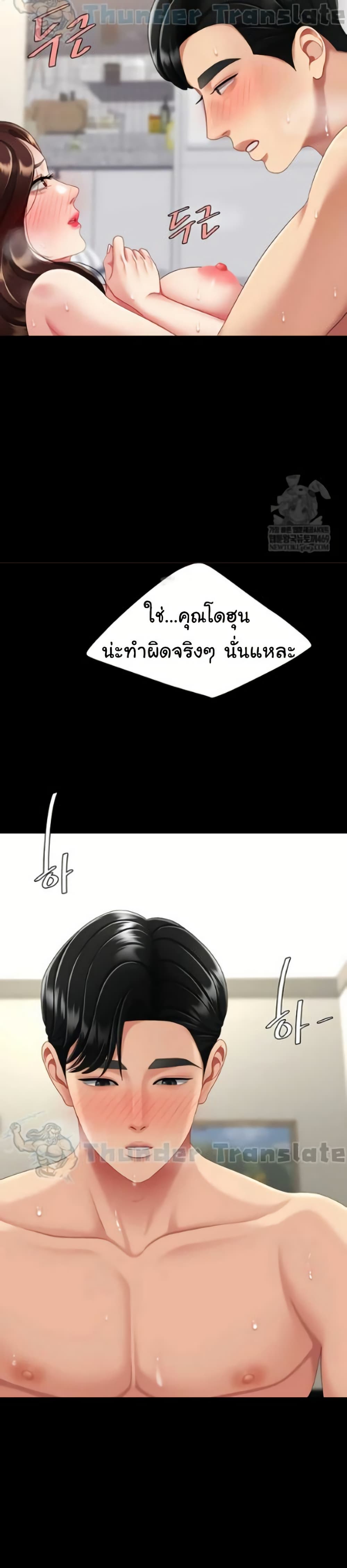 Go Ahead, Mom – Go Ahead, Mom – ตอนที่ 141 หน้า 32