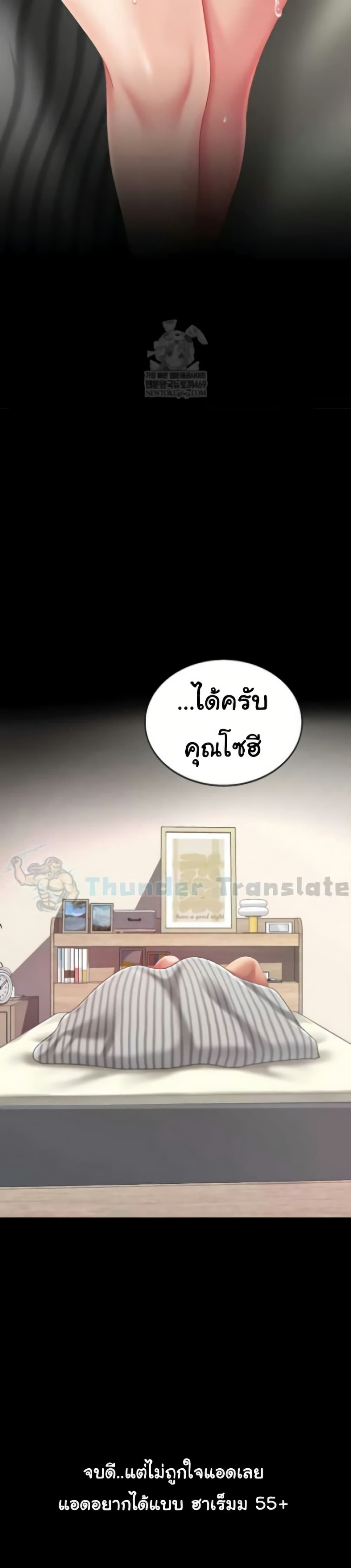 Go Ahead, Mom – Go Ahead, Mom – ตอนที่ 141 หน้า 50