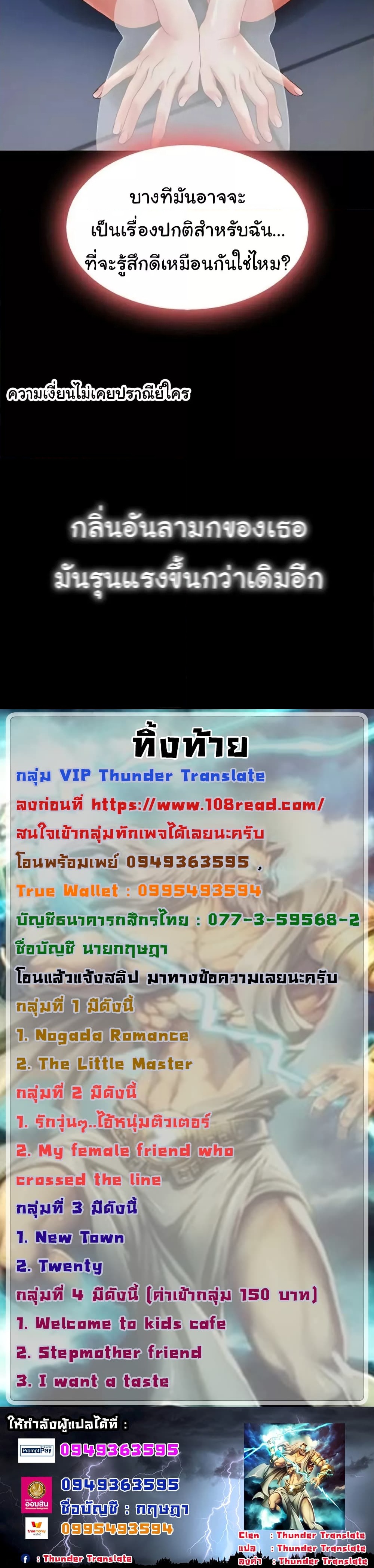Go Ahead, Mom – Go Ahead, Mom – ตอนที่ 22 หน้า 8