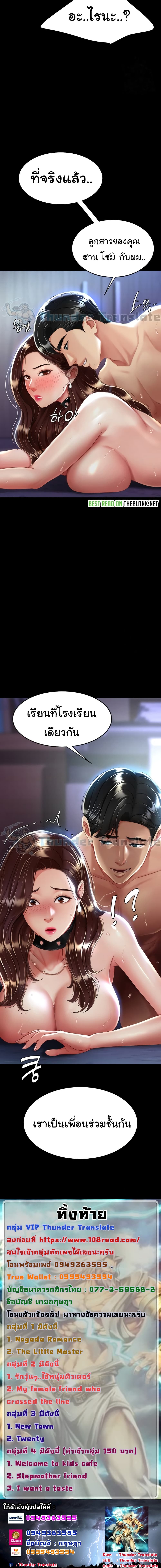 Go Ahead, Mom – Go Ahead, Mom – ตอนที่ 23 หน้า 8