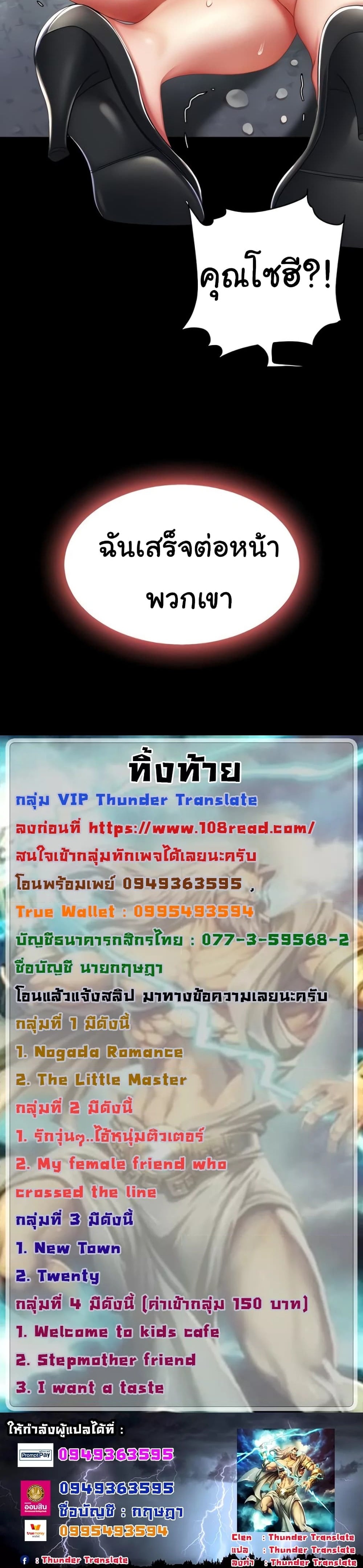 Go Ahead, Mom – Go Ahead, Mom – ตอนที่ 25 หน้า 7